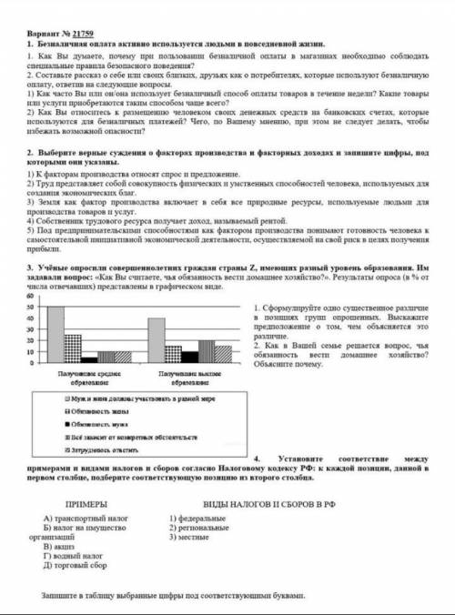 1 и 3 задание, очень нужно! 