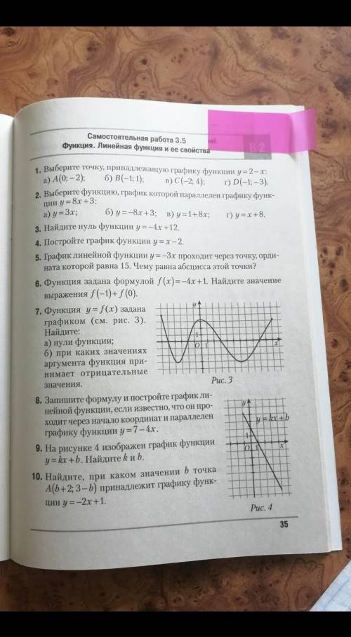 Решите самостаятельную от как можно больше заданий, любому ответу буду благодарна