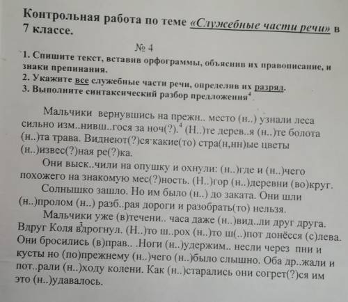 с русским языком ( всё нужно объяснить)