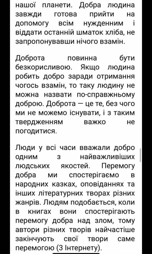 До іть відредагувати текст (2 частина ) 