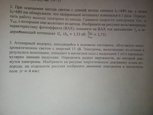 Нужно решение, смотрите скриншот: 2. При освещении катода светом с длинной волны сначала ‏ג‏‎ =440 н