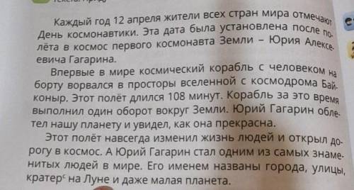 Напиши подробное изложение по тексту 