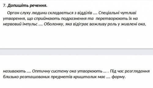 До іть будь ласка , доповніть речення. Біологія 8 клас . Сенсорні системи.