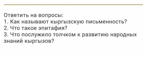 ответить на вопросыдам подписку полному ответу Заранее 