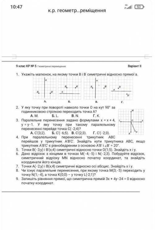 Пажайлуста моему другу, решить хотя бы 7 задание 