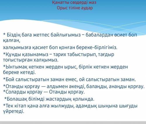 Крылатые выражения перевести на русский 