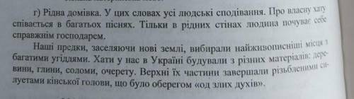 Укр моваГ . Знайти і виписати Якісні , Присвійні , Відносні відміни .