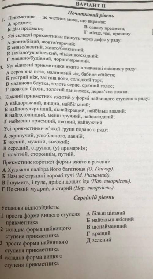 ТЕРМІНОВО! буду дуже вдячна, до іть хоча з декількома питаннями!