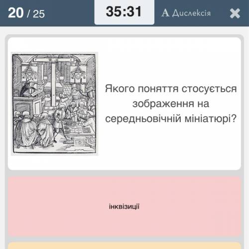 ответи : 1 інквізиція 2 індульгинеція 3 чернечих орденів