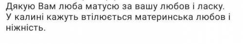 Розставити розділові знаки.Синтаксичний розбір речення.