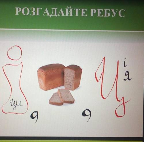 Ребус світова література 