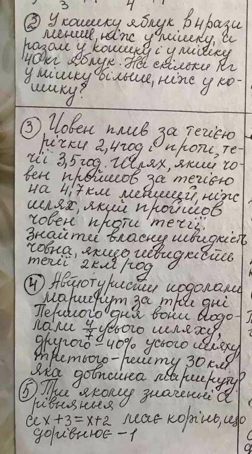 іть будь ласка контрольна робота 2,3,4,5,тільки правильно будь ласочка за відповідь забирайте ів