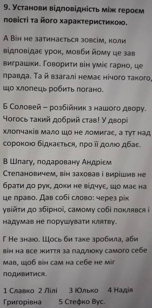 очень , це про текст ніни бічуї шпага славка беркути
