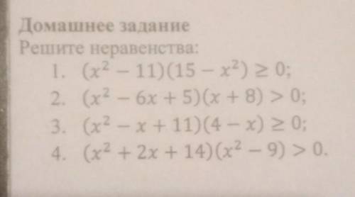 сделать Алгебру за 8 класс