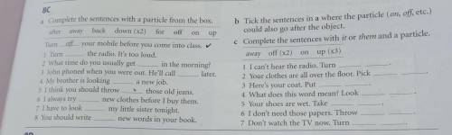 Complete the sentences with a particle from the box и с b тоже ... 