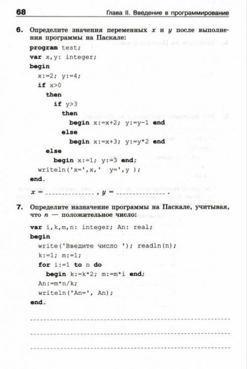 МНЕ НУЖНО НА 4 НАБРАТЬ, А Я ВООБЩЕ НЕ ШАРЮ.. ​