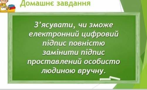 До ітьдайте відповідь на питання