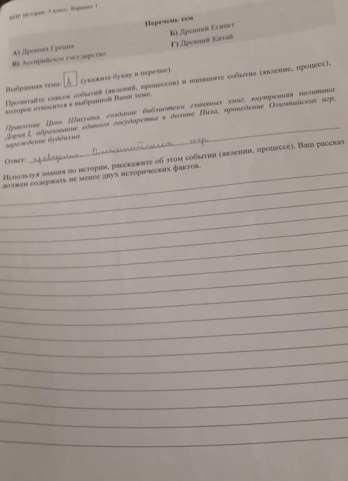ответьте на последний вопрос нужен рассказ, завтра уже сдавать надо