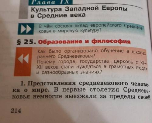 Надо пересказать, фото прикрепил в электронном учебнике может быть 24& (вам 30 дадут) 