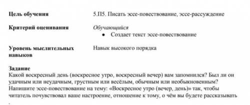 эссе воскресенье уторо день вечер подсказка выше 
