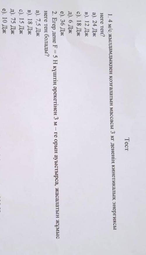 Көмек өтінемін ...……..………...…