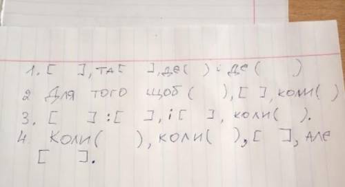 Скласти речення по схемі : 