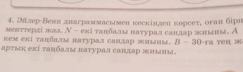 Кешіріңдер көрінбей қалд 3-сынып 4-бөлім 36-бет 4-тапсырма математика