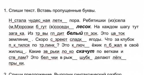 Русский язык HELP M сильно надо -_-_-__--_-_-_-_-_#_я убьььюсь