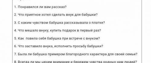 Рассказа про шаль с кистями 