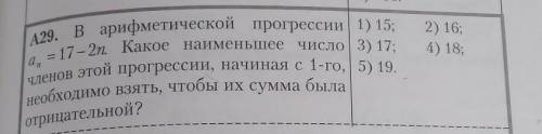 Прогрессии. не понимаю... чего от меня хотят?