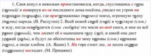 синтаксический разбор и слово народа сделать цифорку 3