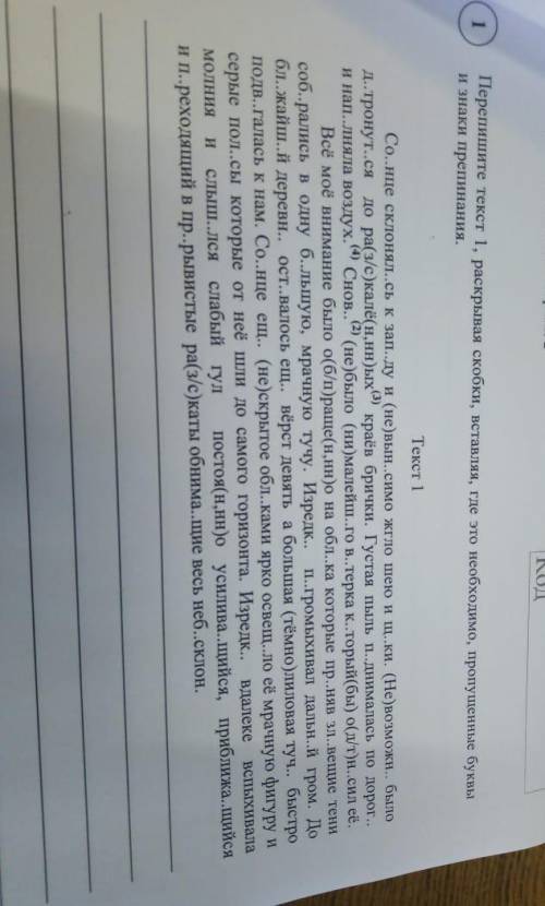 ВПР уже завтра, а я в русском не сильна! 