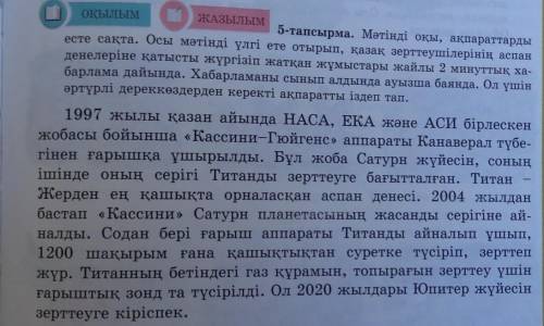 Помагите казак тілі 167бет 