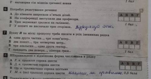 . это , можете просто сказать а б или в