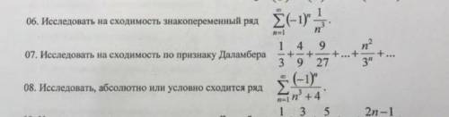 7 номер исследовать на сходимость по признаку Даламбера