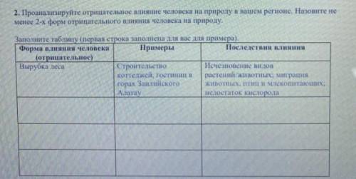 (за ответы не относ. к этому заданию - буду кидать жалобы!)