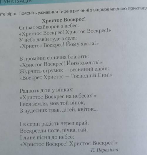 Поясніть уживання тире в реченні з відокремленою прикладкою