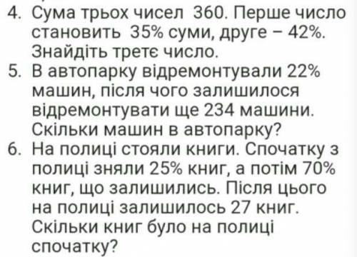 решить эти задачи , кому не сложно) Не понимаю, для меня это не понятная тема 