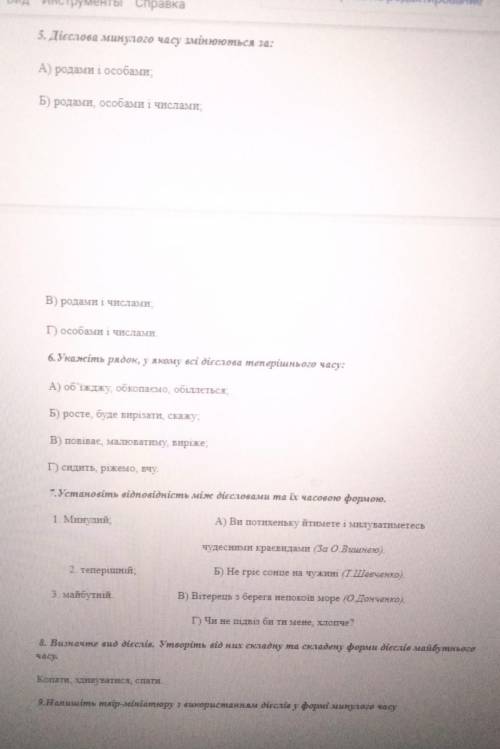 вечером надо сдать сори у меня камера плохая но можете 