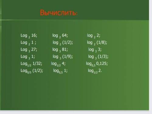 решите 2 и третий столбик