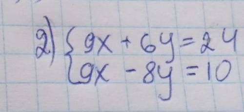 Розвяжіть систему рівнянь методом додавання 4х-у=20 4х+у=10 и тот что на картинке )