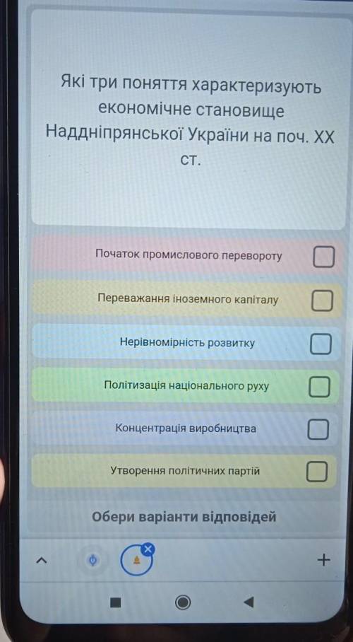 Які три поняття характеризуютьекономічне становищеНаддніпрянської України на поч. XXСТ.