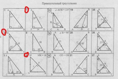 Нужно сделать номера обведённые красным