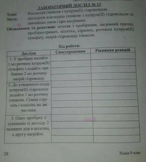 До іть,будь ласка,буду дуже вдячна. Завдання на фото 