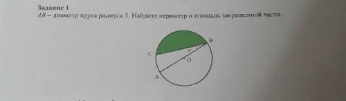 Нужно найти ВС,по формуле косинусов ОВ²+ОС²-2ОВОС×соs120°,чему равно ОВ и ОС?не могу понять
