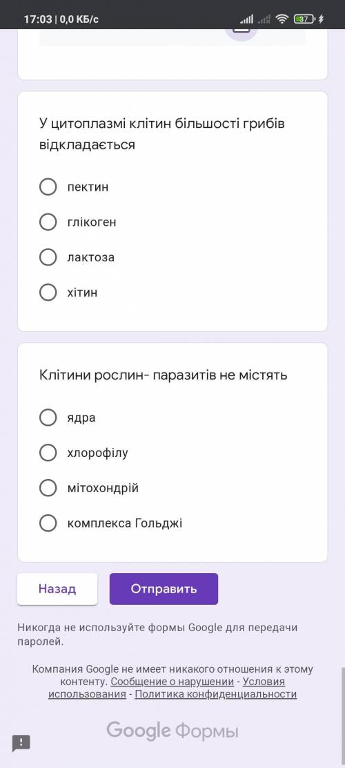 Біологія тест. Вітповіді писати зрозуміло .