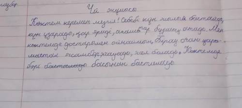 Нужно зделать синтотически разбор