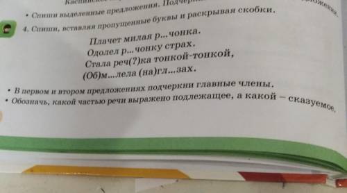 4 упражнения выполнить все 