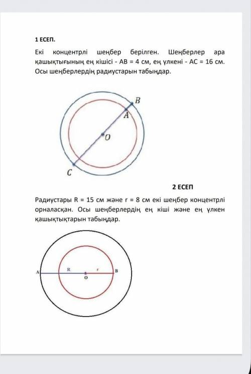 есть? геометрия 7 класс