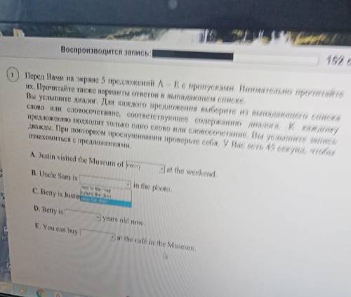 Перед вами на экране 5 предложений а-е с пропуском внимательно прочитайте их 